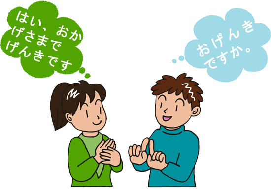 Cùng nhau học tiếng Nhật