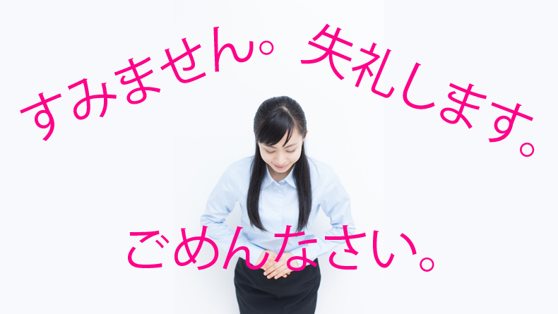 Học tiếng Nhật giao tiếp với 11 cách xin lỗi trong tiếng Nhật