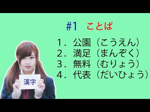 Học từ vựng tiếng Nhật bài 1