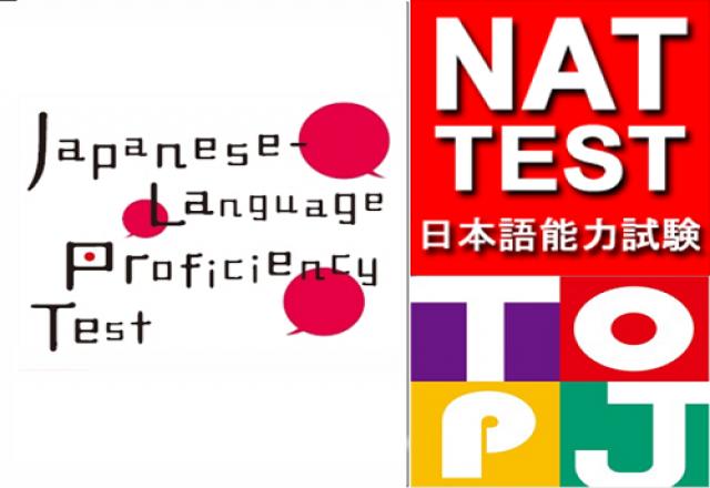 Cách tính điểm đỗ của các kỳ thi năng lực tiếng Nhật trong năm JLPT- NAT TEST- TOPJ.