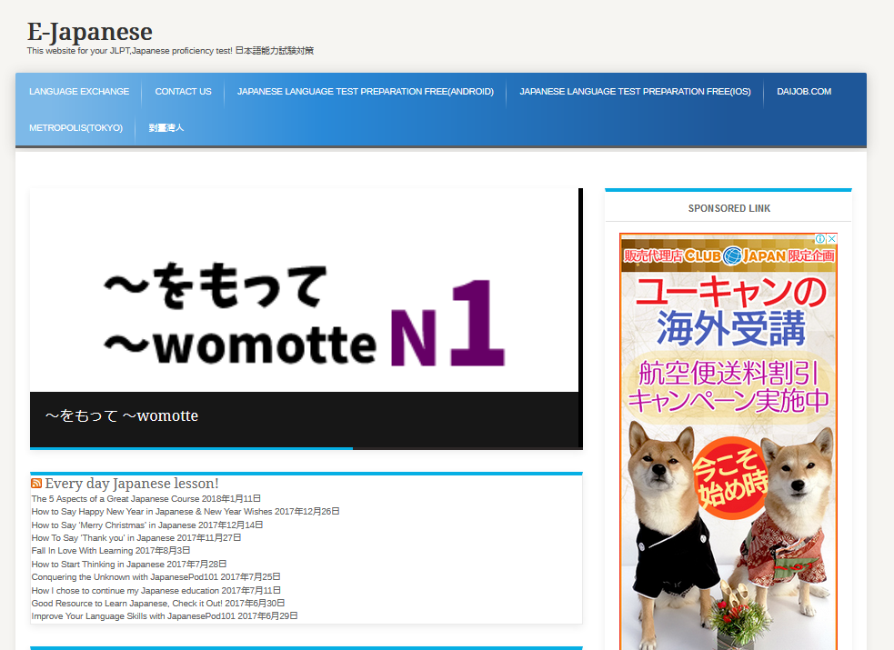 Giao diện web học tiếng Nhật online E- Japanese.
