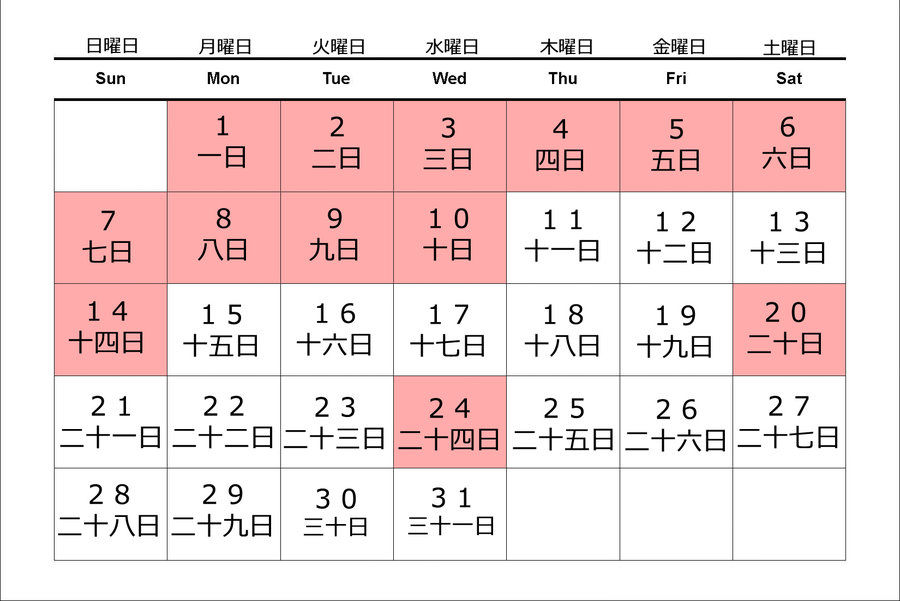 Cách nói ngày tháng trong tiếng Nhật