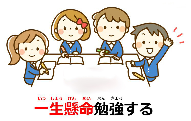 Lợi ích của việc học tiếng Nhật theo nhóm