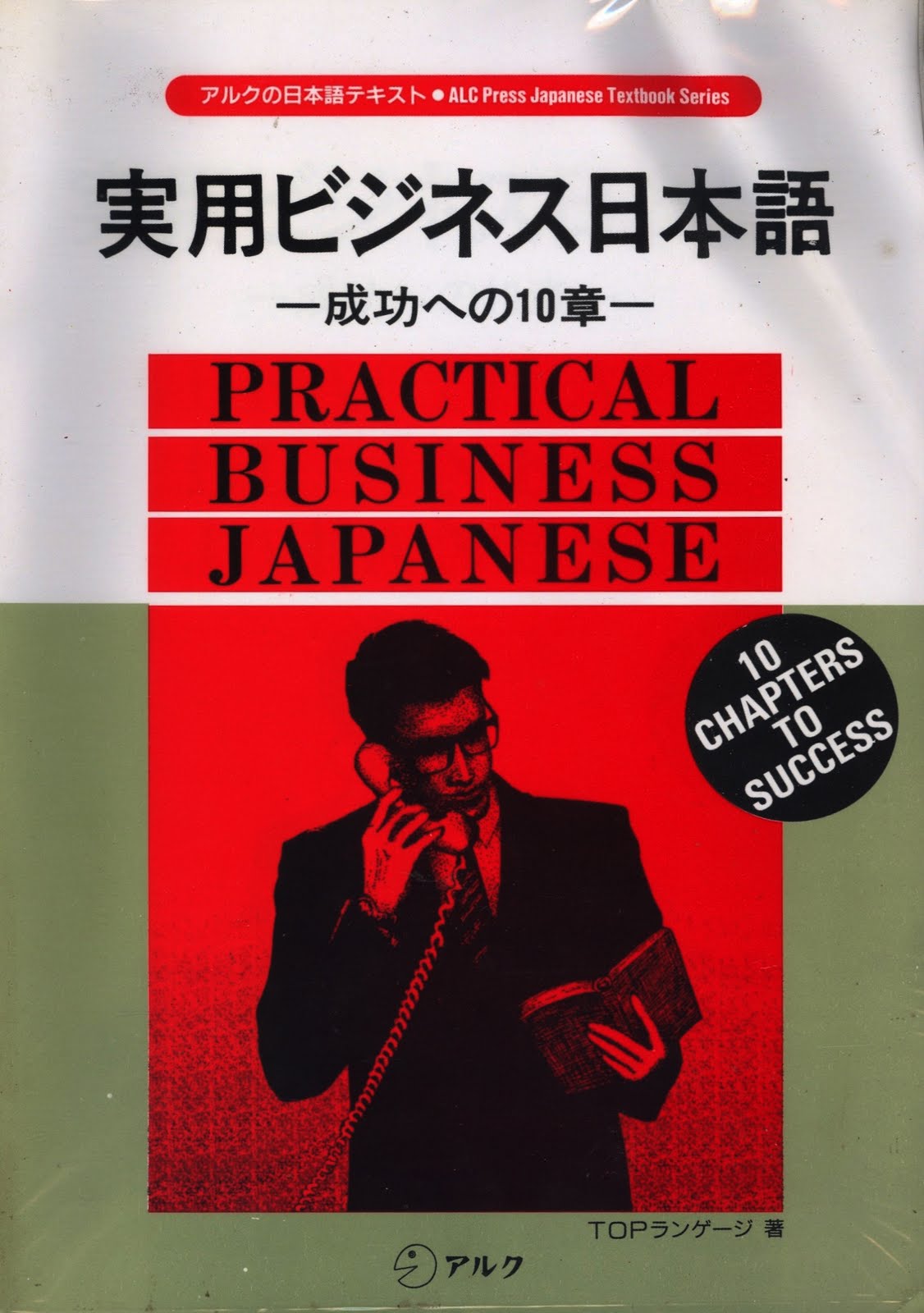 Sách tiếng Nhật Practical Business Japanese