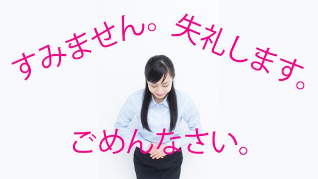 Cách nói xin lỗi trong giao tiếp tiếng Nhật