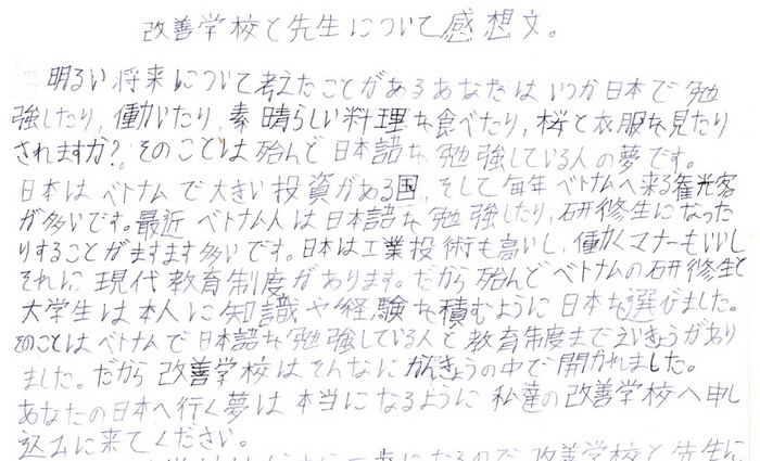 Viết văn tự tiếng Nhật ở trình độ N5