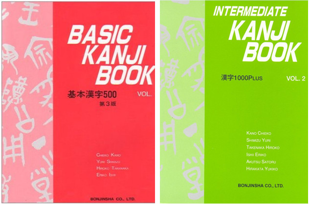 basic-kanji.jpg