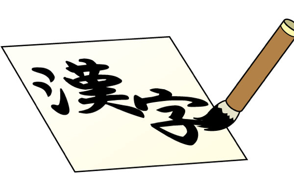 kanji n3