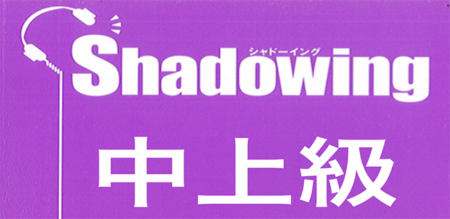 Học tiếng Nhật theo phương pháp Shadowing