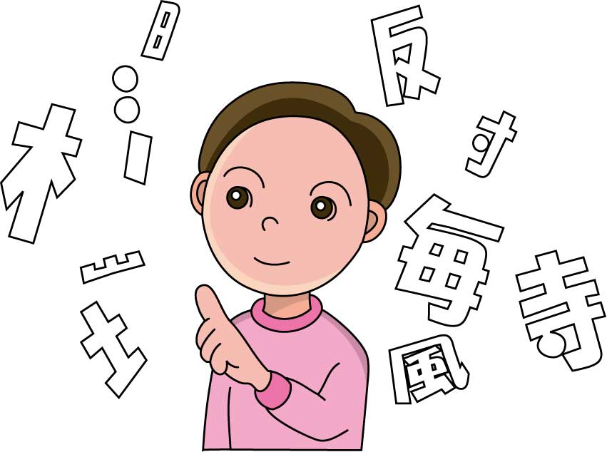 cach-dung-tro-tu-trong-tieng-nhat Cách dùng trợ từ trong tiếng Nhật