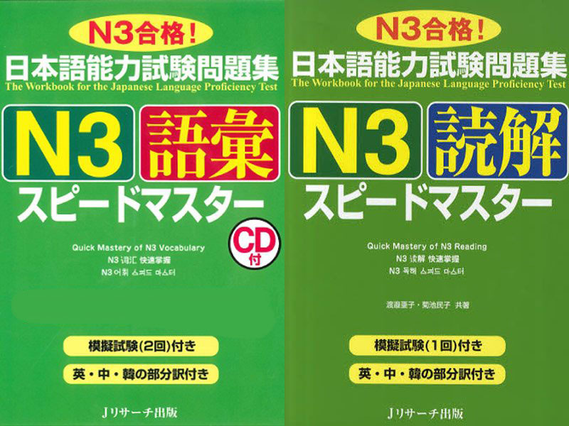 N3 Choukai Speed Master sach luyen thi tieng nhat n3
