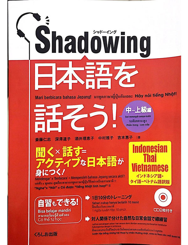 Giáo trình Shadowing trung thượng cấp giáo trình Shadowing trung thượng cấp