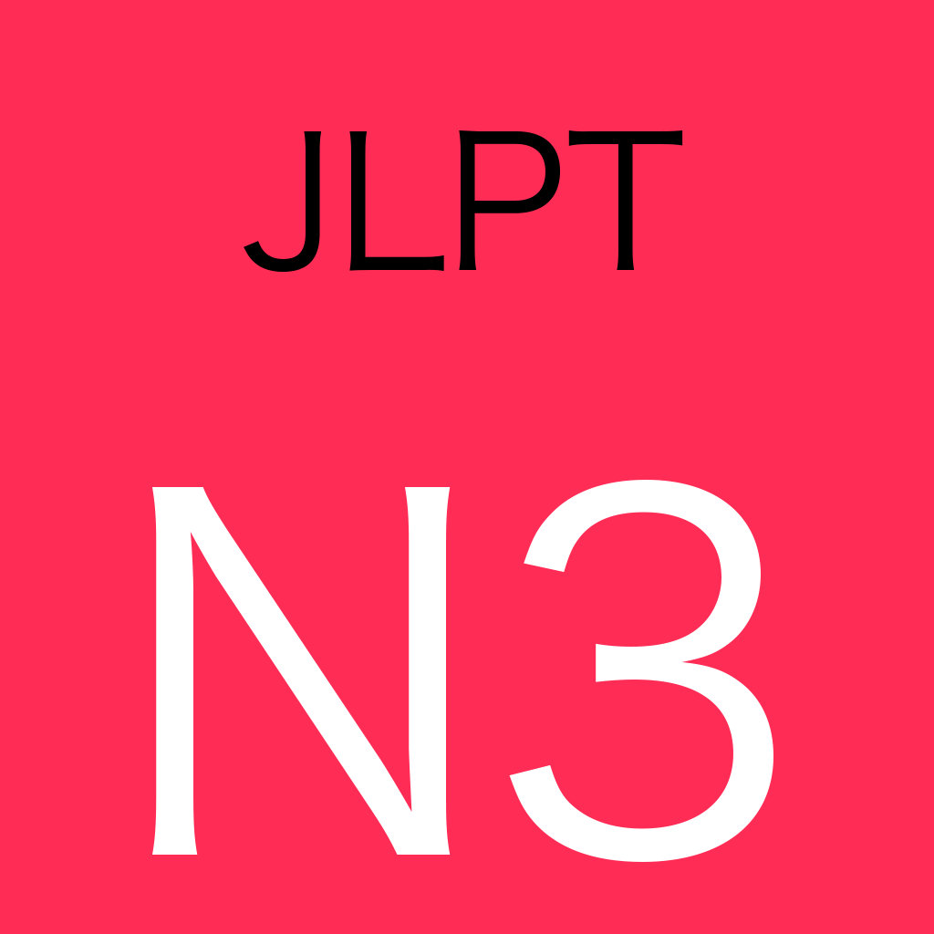 Kỳ thi năng lực JLPT N3