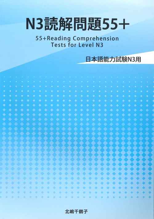 N3 dokkai mondai 55+ sach hoc tieng nhat n3