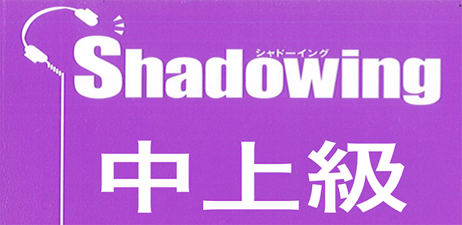Học tiếng Nhật theo phương pháp Shadowing Học tiếng Nhật theo phương pháp Shadowing